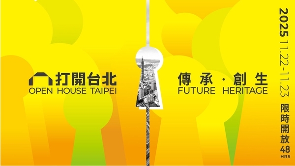 2025年11月22・23日に建築家・蘆田 暢人さんが出展されたオープンハウス台北に高橋寿太郎が参加しました。