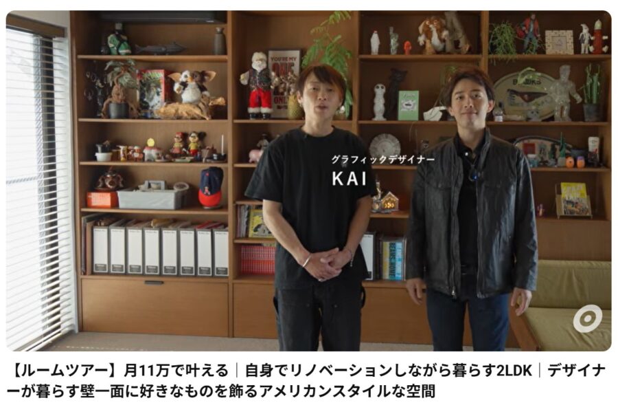 youtube「キオク的サンサク」に、グラフィックデザイナー荒井絵さんの自邸が公開されました。